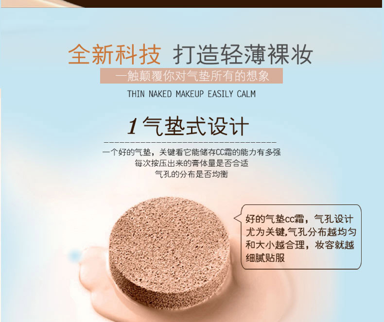 飽潤(rùn)肽煥顏氣墊CC霜（象牙白）_06.jpg