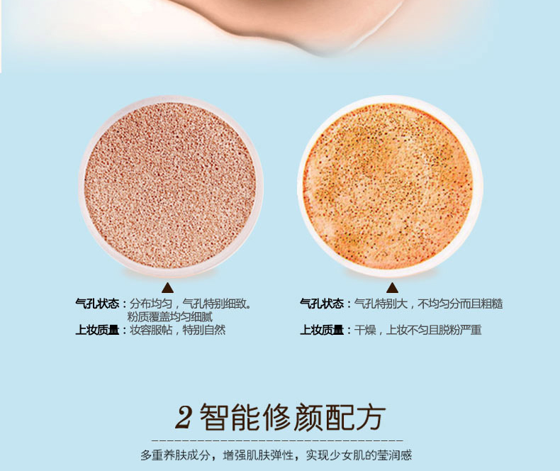 飽潤(rùn)肽煥顏氣墊CC霜（象牙白）_07.jpg