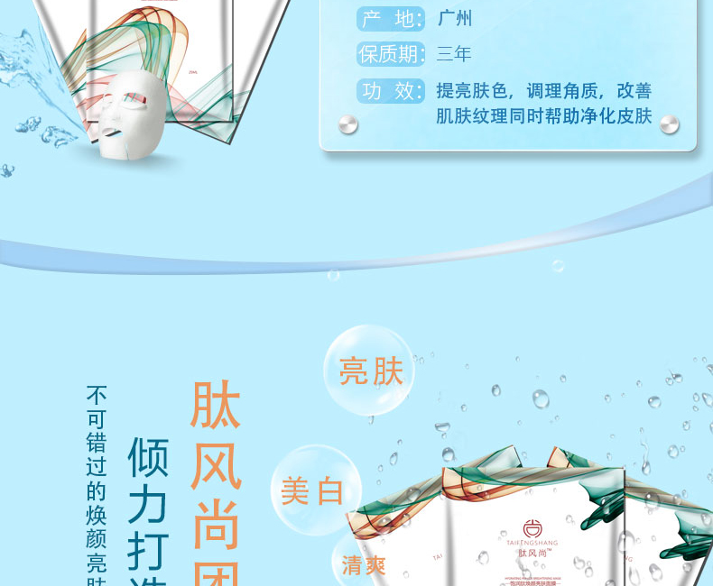飽潤(rùn)肽煥顏亮膚面膜_03.jpg