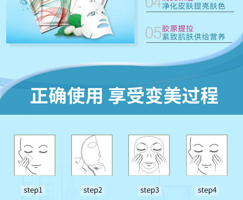飽潤(rùn)肽煥顏亮膚面膜_08.jpg