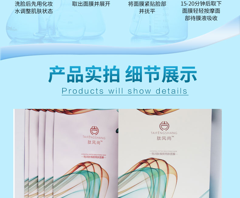 飽潤(rùn)肽煥顏亮膚面膜_09.jpg